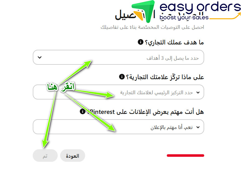 بنترست الصفحة الرئيسية
