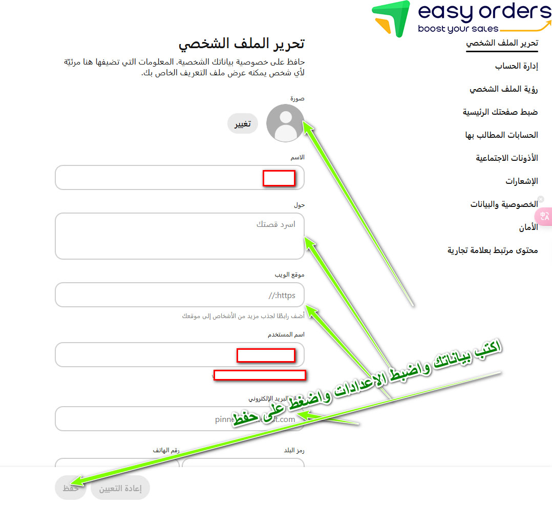 كيفية زيادة المبيعات عبر بنترست
