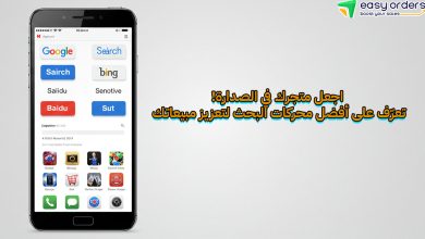 أفضل محركات البحث