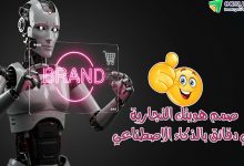 تصميم هوية تجارية مجاناً