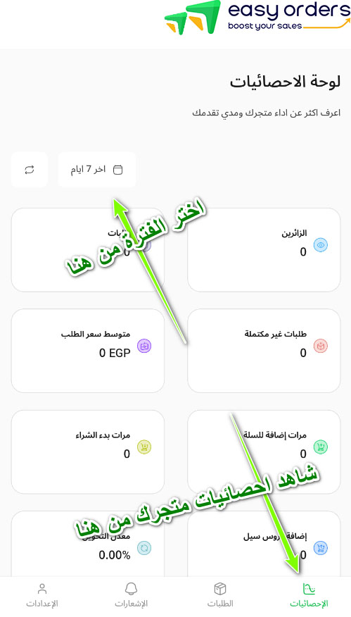 متجر الكتروني مجاني