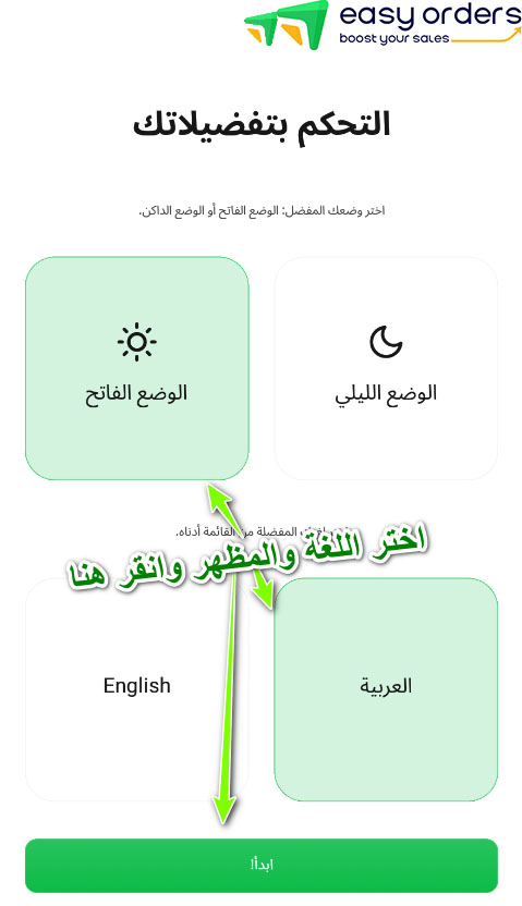 انشاء متجر الكتروني مجاني في مصر