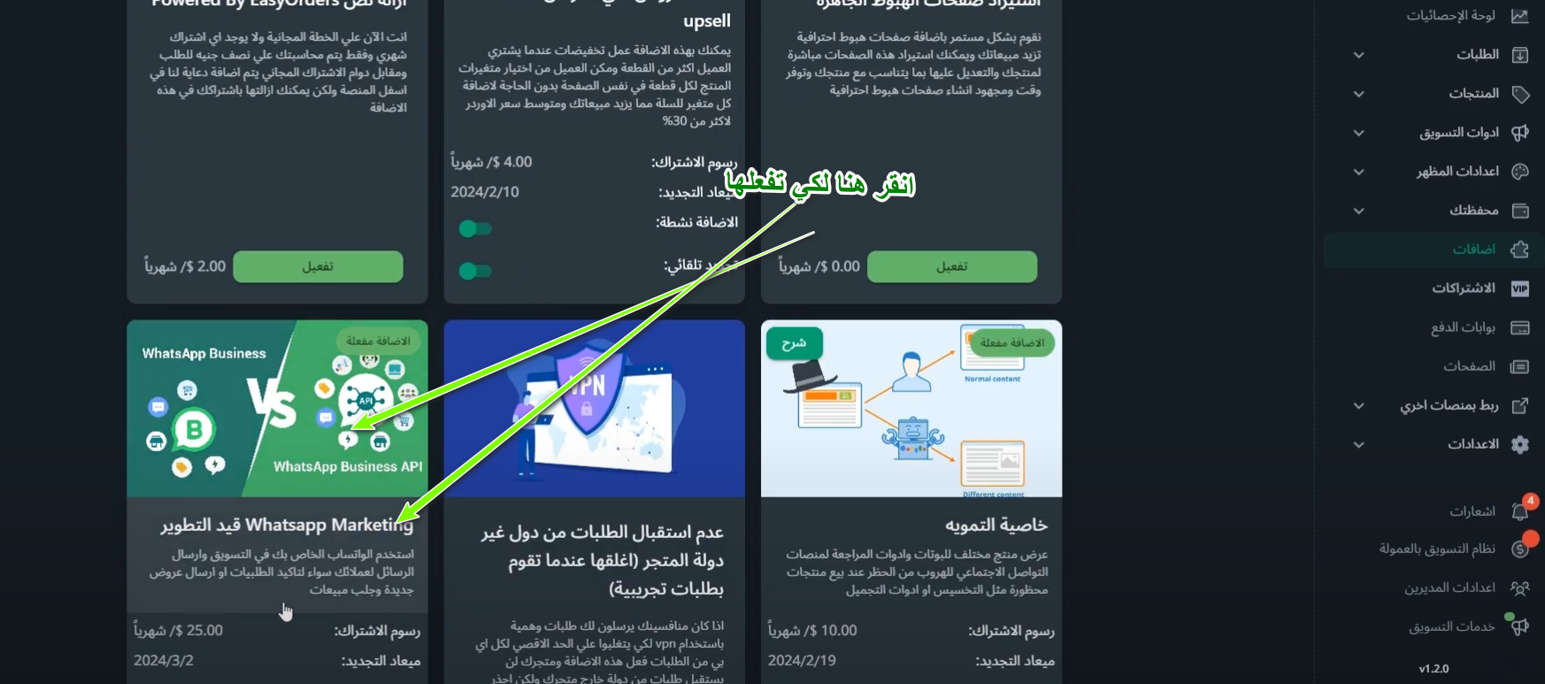 تسويق واتساب
