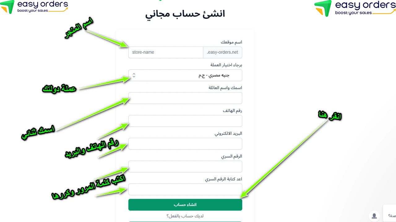 ما هي منصة ايزي اوردرز؟