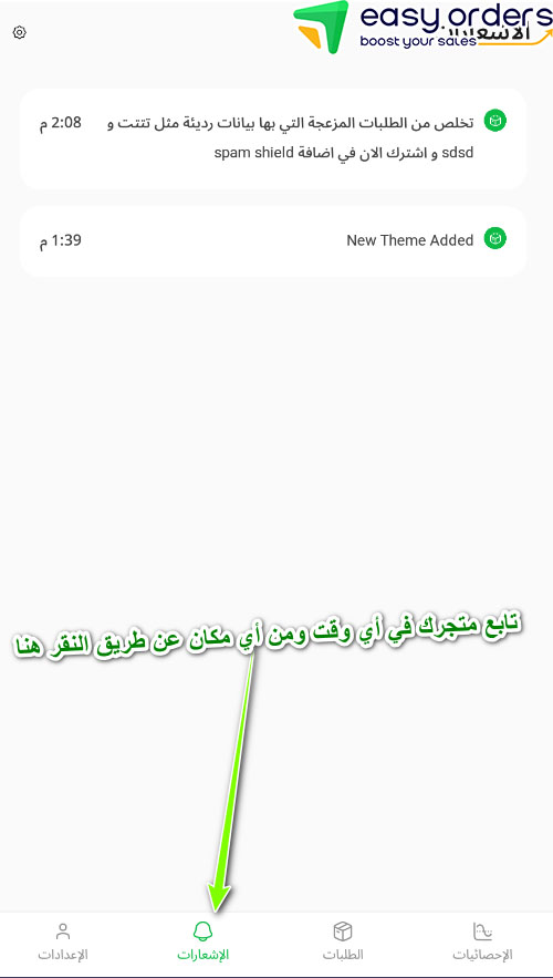 هل يدعم التطبيق اللغة العربية؟