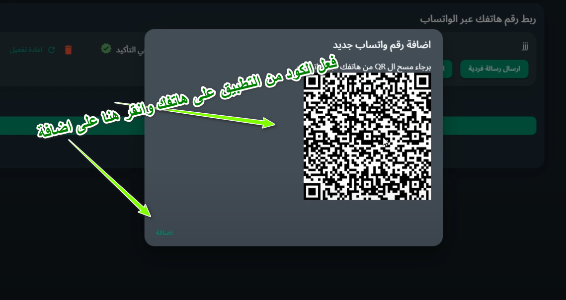 الإعلانات على واتساب
