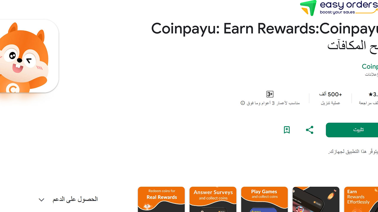 تطبيقات لربح المال