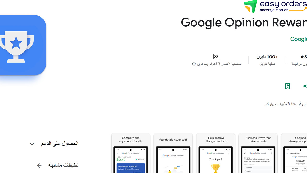 تطبيقات لربح المال والسحب فودافون كاش