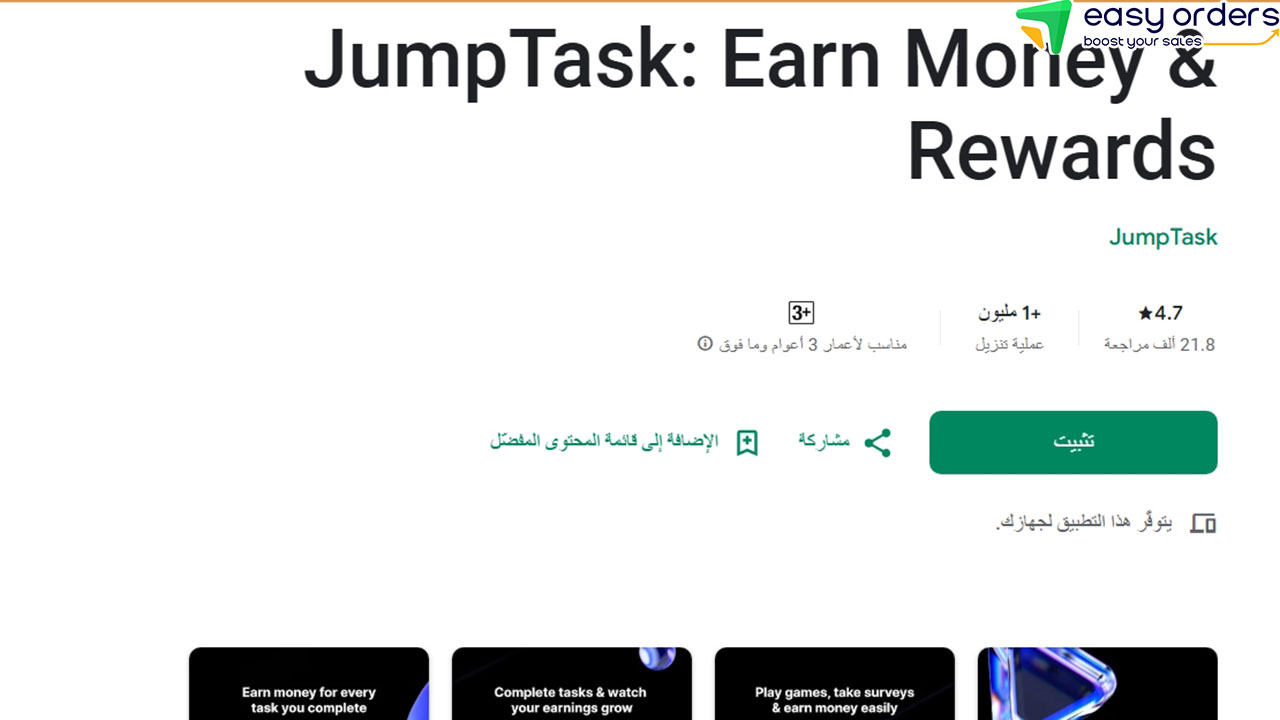 مشاهدة اعلانات مقابل مال