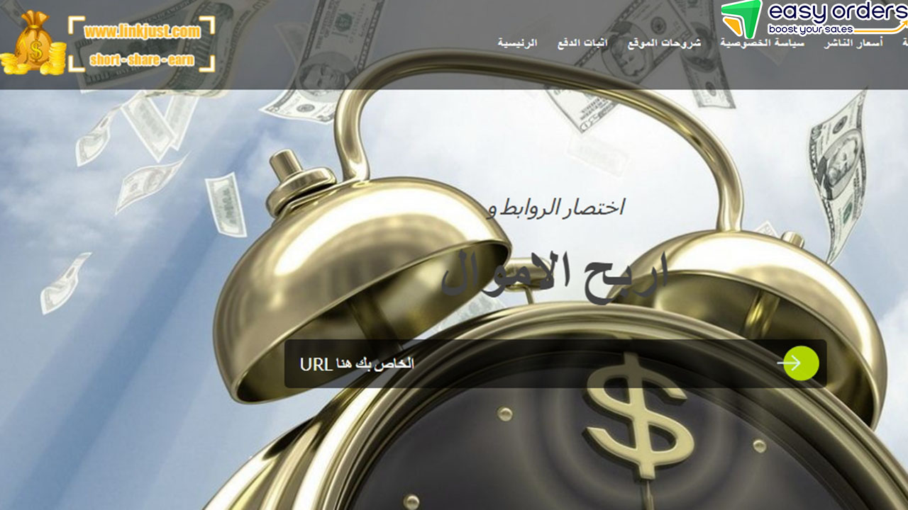 لينك جاست