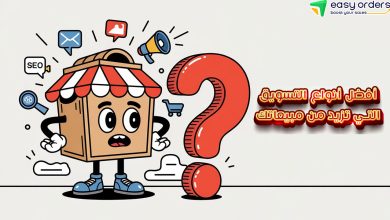 أنواع التسويق الالكتروني