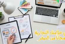 تصميم العلامة التجارية