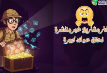 أفكار مشاريع مجنونة