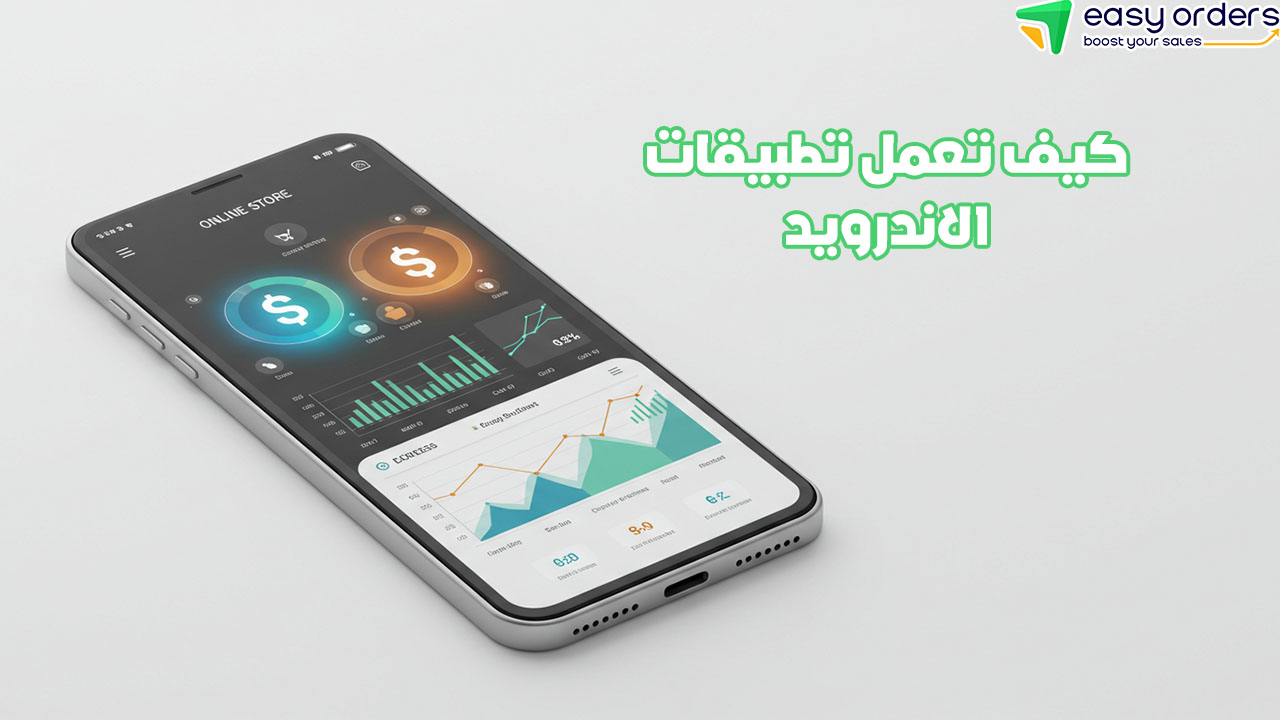 انشاء تطبيق اندرويد