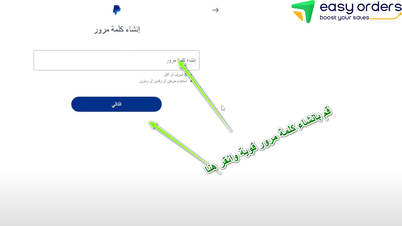 كيفية انشاء حساب paypal