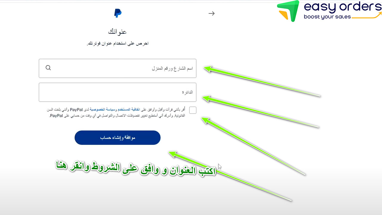 انشاء حساب جديد paypal