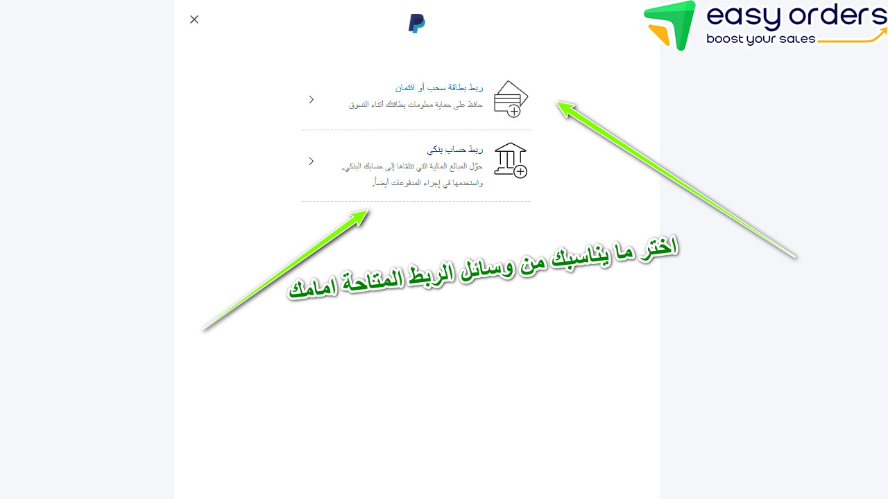 طريقة عمل حساب باي بال مجانا