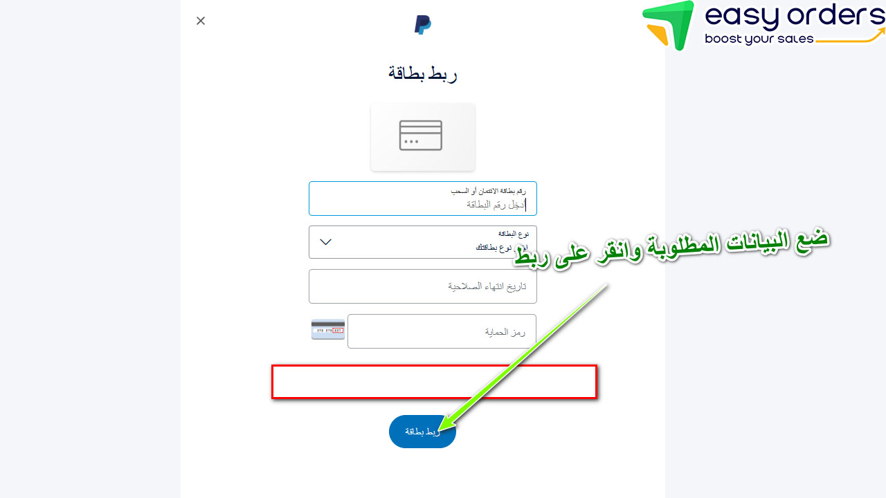 تسجيل دخول باي بال