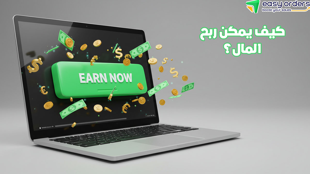 تطبيق ربح المال من مشاهدة الفيديوهات